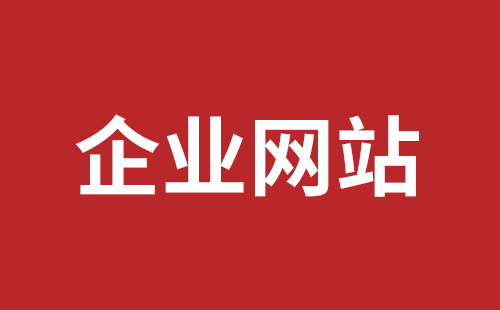 丽水市网站建设,丽水市外贸网站制作,丽水市外贸网站建设,丽水市网络公司,观澜手机网站制作哪家好