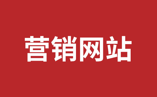 丽水市网站建设,丽水市外贸网站制作,丽水市外贸网站建设,丽水市网络公司,横岗手机网站制作哪个公司好