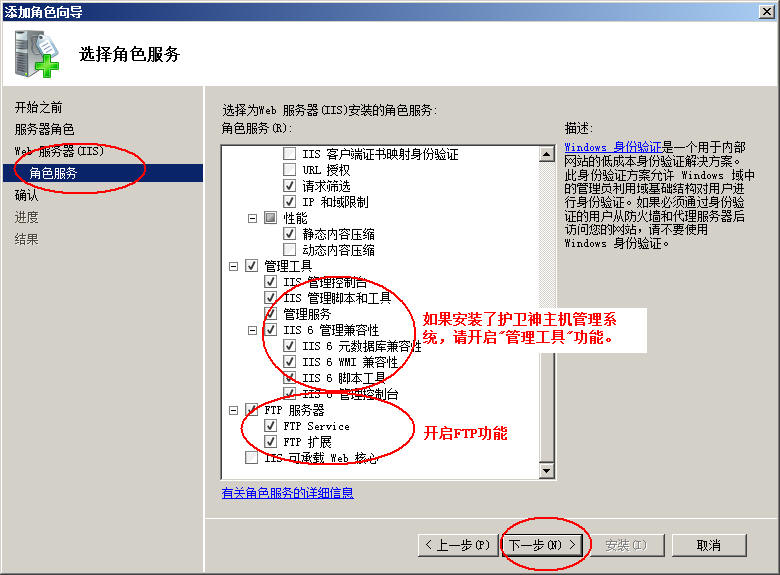 丽水市网站建设,丽水市外贸网站制作,丽水市外贸网站建设,丽水市网络公司,护卫神Windows Server 2008 如何设置FTP功能并开设网站